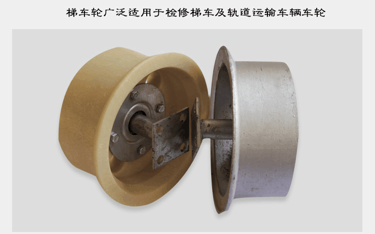 绝缘梯车轮尼龙梯车轮单边轨道轮铁路梯车轮