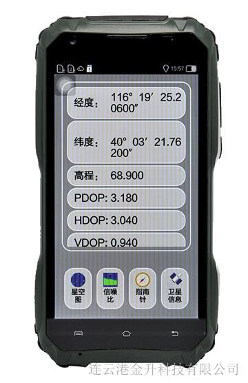 安顺T15双卡双待手持GPS定位仪蓝牙通讯