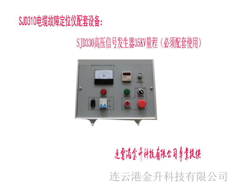 贵阳特价供应高压电缆测试仪信号发生器SJD330