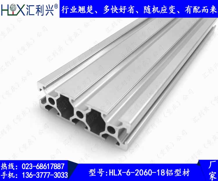 云南直供工业铝型材 2060铝型材流水线铝型材