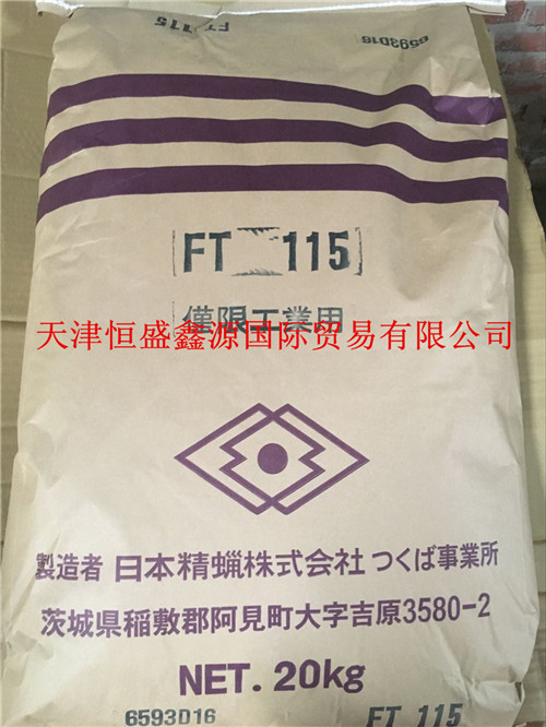 日本精蜡株式会社进口费托蜡FT-115