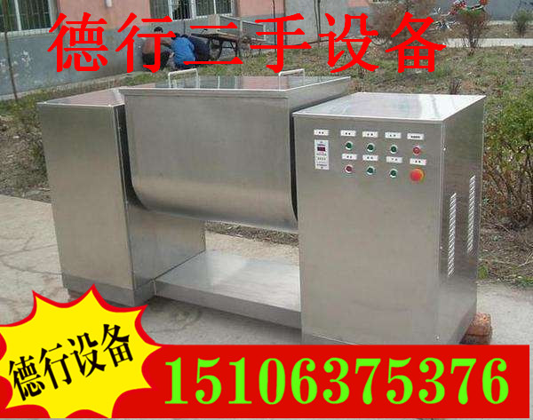 二手槽型混合机低价处理
