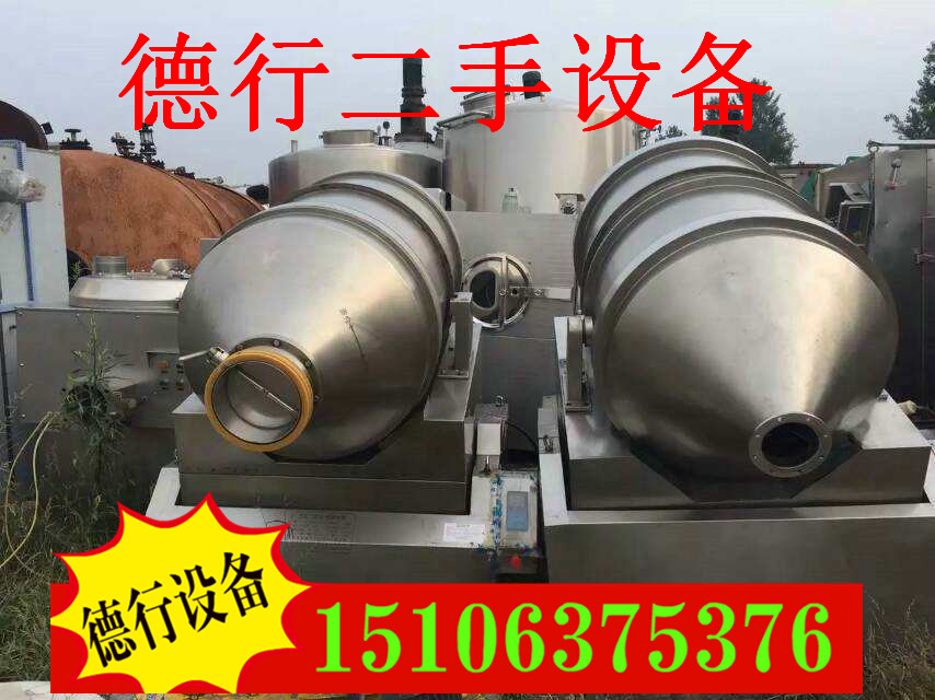 二手二维混合机低价处理