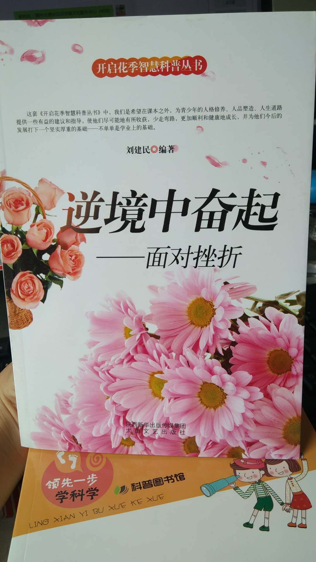 一家规模大的图书批发供应商（公司）