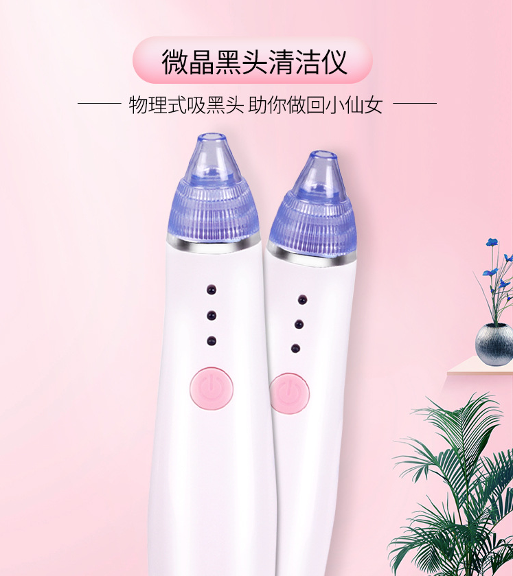 热卖货源电动吸黑头仪家用电子美容仪洁面仪去黑头神器