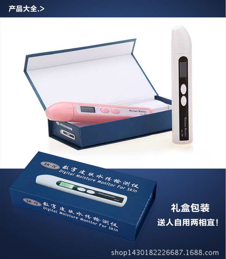 数字 皮肤测试仪皮肤水分测试仪电子美容仪水分测试笔皮肤检测仪