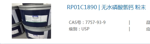 优质的注射级甲磺酸_上海市专业的注射级丁二酸二钠注射级角鲨烯