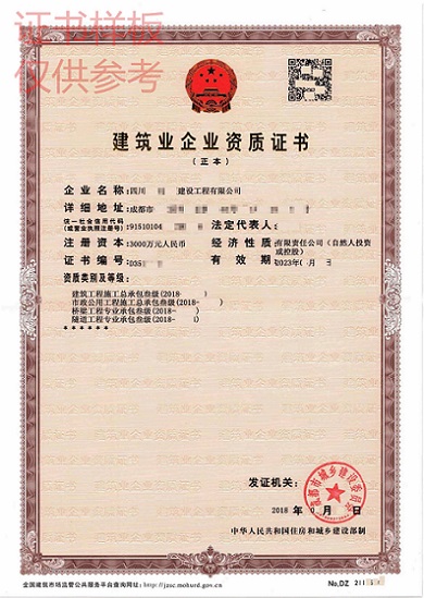 桥梁工程专业承包资质去哪里办理
