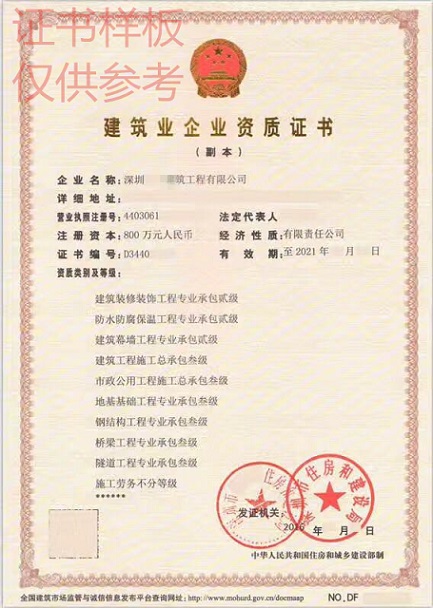 隧道工程专业承包资质去哪里可以办理