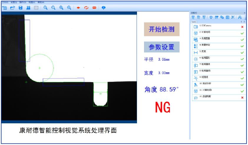 视觉识别系统批发 康耐德智能厂家供货