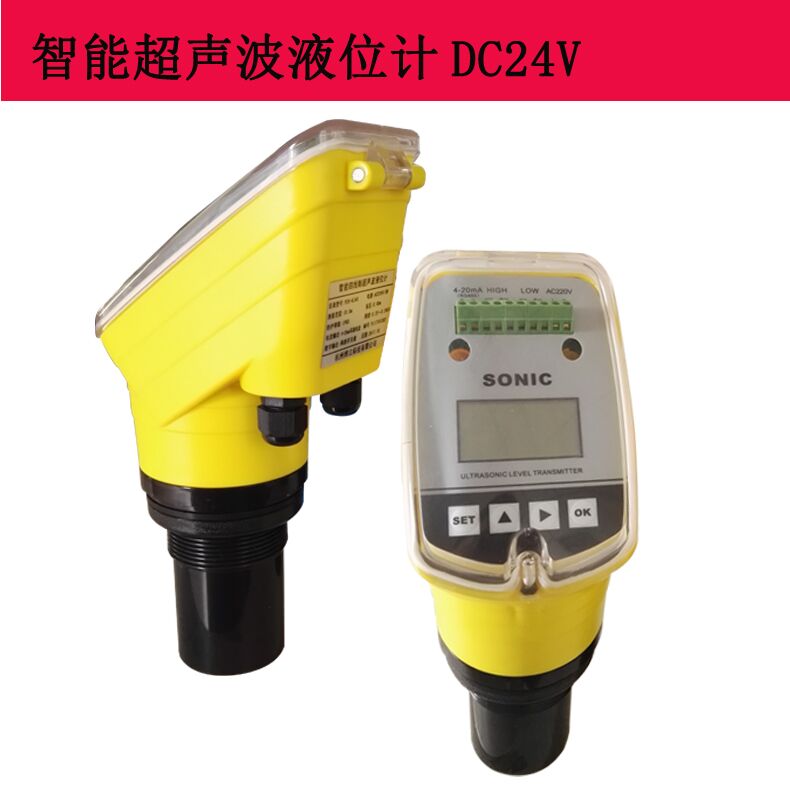安顺智能在线式超声波液位计5米YEH-KJ2X
