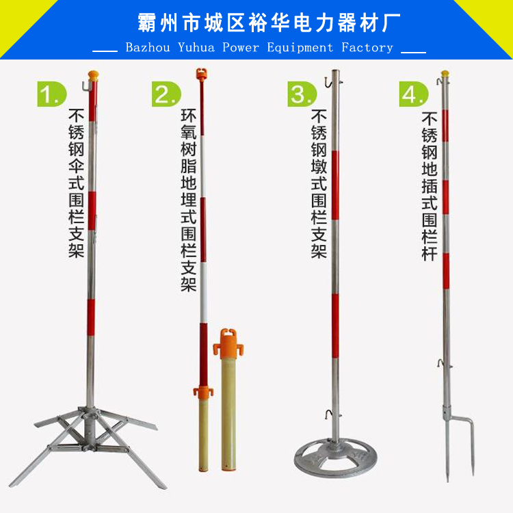 厂家直销电力安全网支架 围栏支架 隔离栏支架支柱 警示带支柱