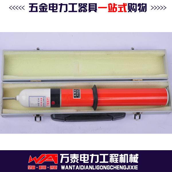 伸缩式高压验电器0.4-500KV验电器 双回路自检验电工具