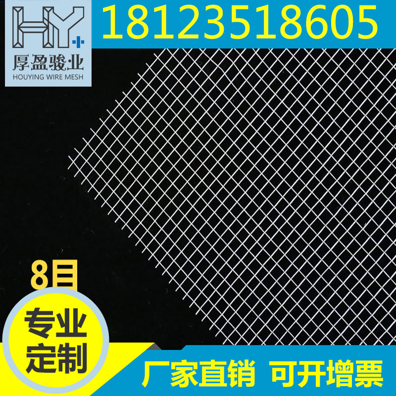 现货方孔编织网304不锈钢筛网8目过滤网食品金属钢丝网不锈钢网