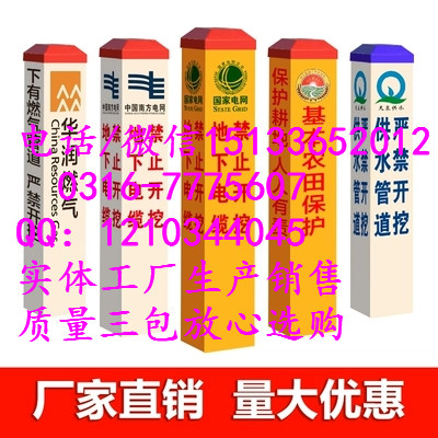 电力电缆警示桩PVC标志桩地桩玻璃钢燃气光缆供水管道雕刻桩界桩