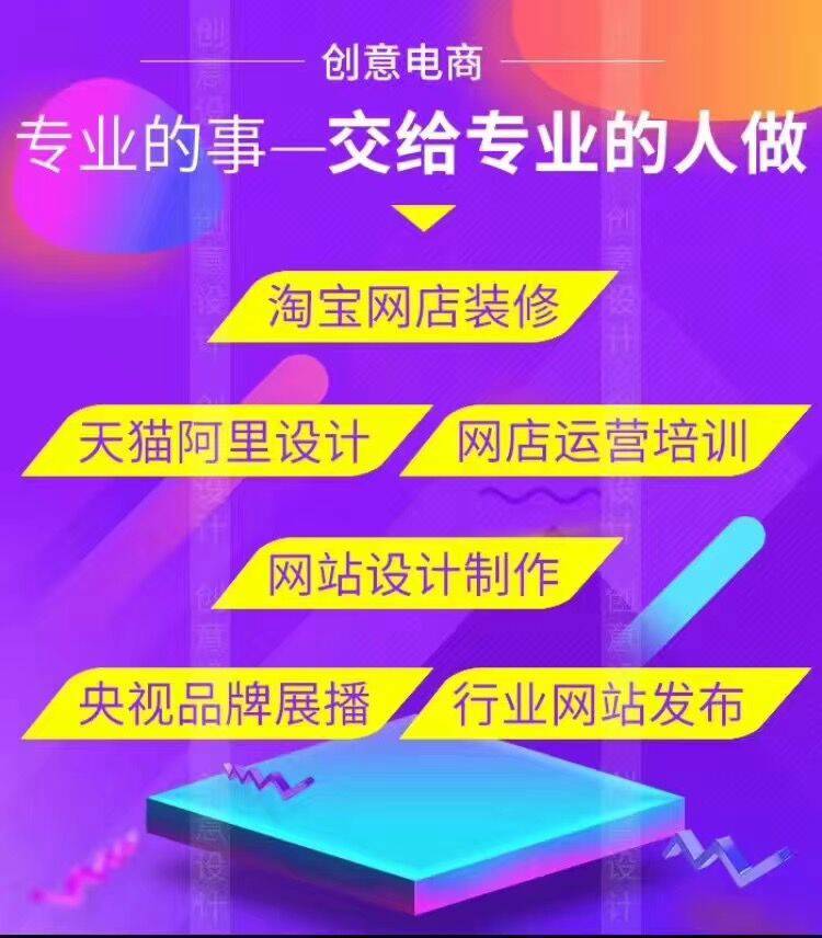 连云港淘宝装修网站建设网店运营培训微信开发
