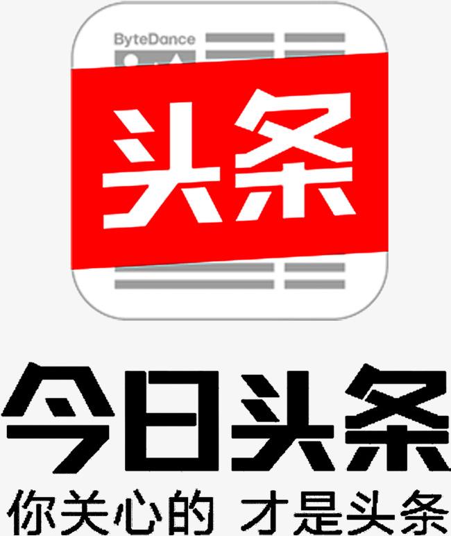 全国今日头条广告代理商电话，全国今日头条黑五类广告代理商