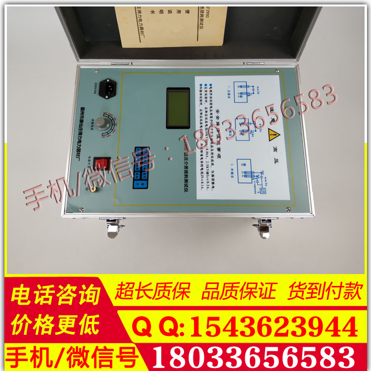 承装修试一级二级三级四级五级资质大全介质损耗测试仪