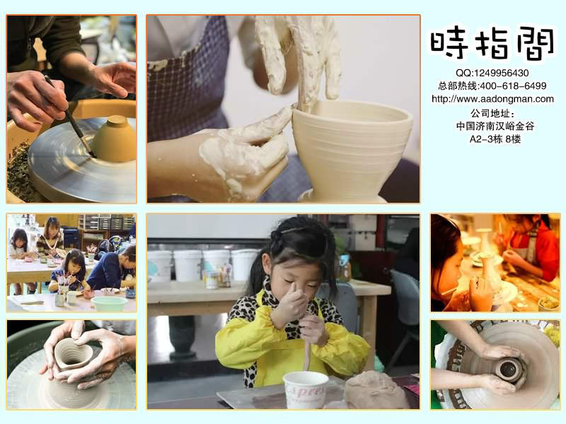 加盟时指间陶艺店，助你创业成功