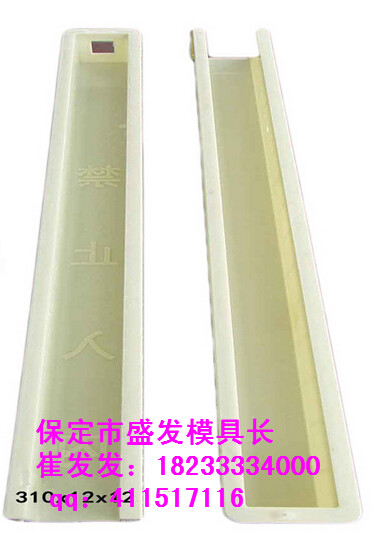 LZ  铁路防护立柱塑料模具 厂家加工