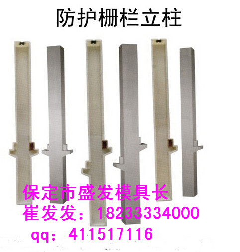 lz 高铁护栏立柱塑料模具厂家销售