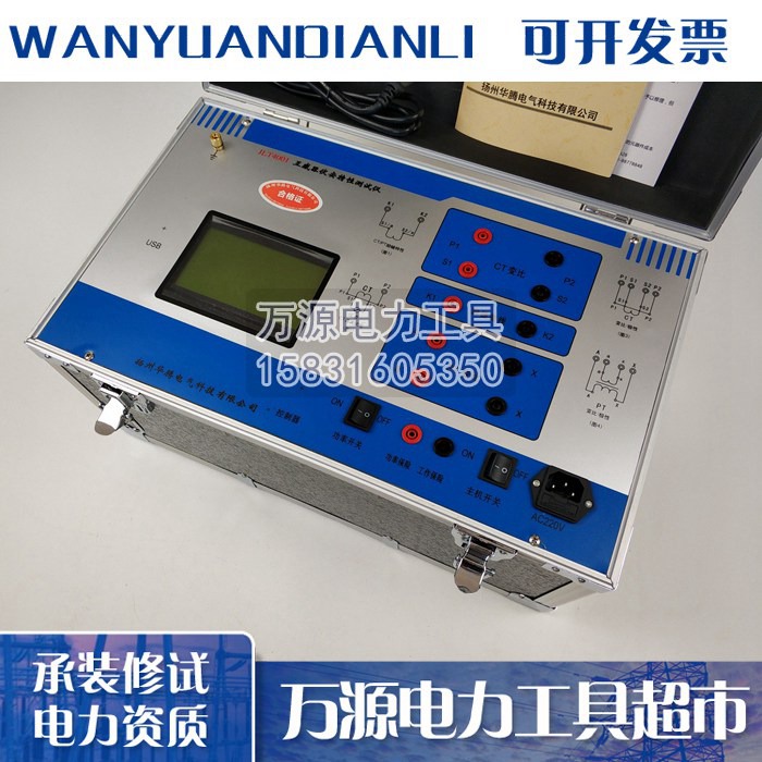 供应500V/5A互感器伏安特性测试仪 全自动互感器综合测试仪