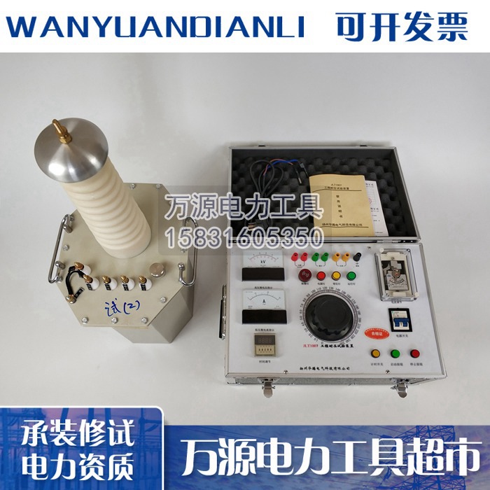 供应工频耐压试验装置 交流耐压试验变压器 工频耐压试验变压器