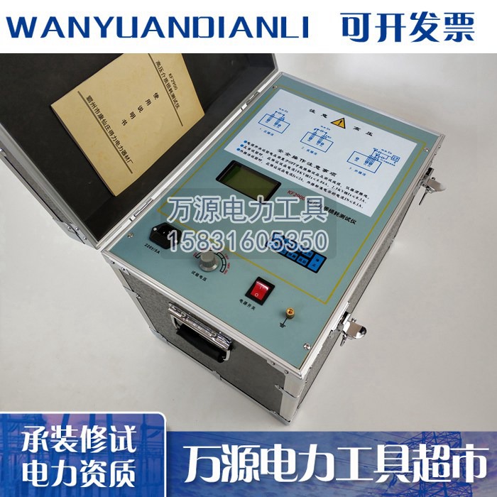高压介质损耗测试仪 抗干扰变频介损仪 二级电力承装修试资质配套