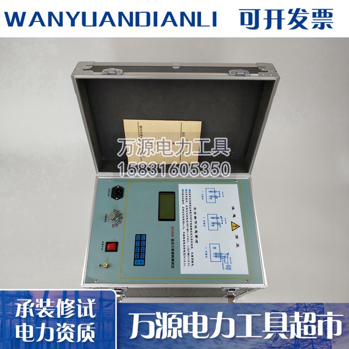 供应高压介质损耗测试仪 变频介质损耗测量仪 抗干扰介质损耗测量仪