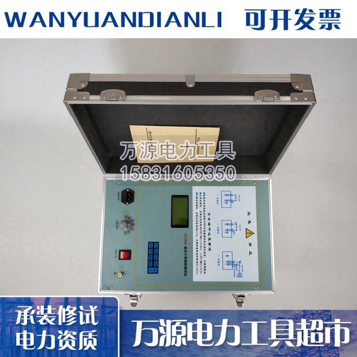 出售全自动变频介质损耗仪 变频介质损耗测量仪 高压介质损耗测试仪