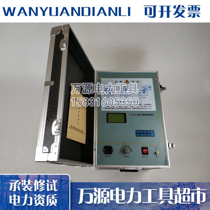 现货供应介质损耗测试仪 抗干扰介质损耗测试仪 全自动变频介质损耗仪