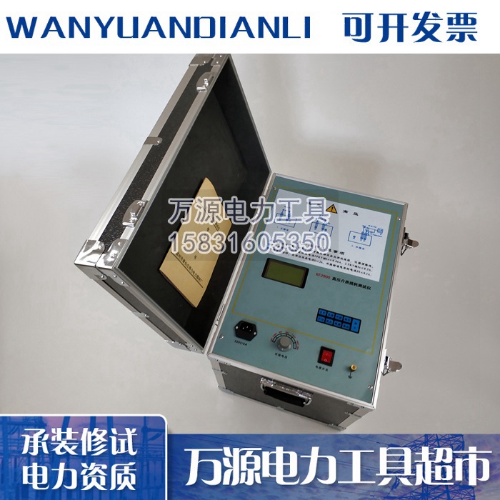 低价出售高压介质损耗测试仪 变频损耗测试仪 全自动变频介质损耗仪