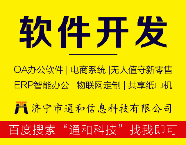 小程序的出现使济宁交通更便利——腾讯乘车码