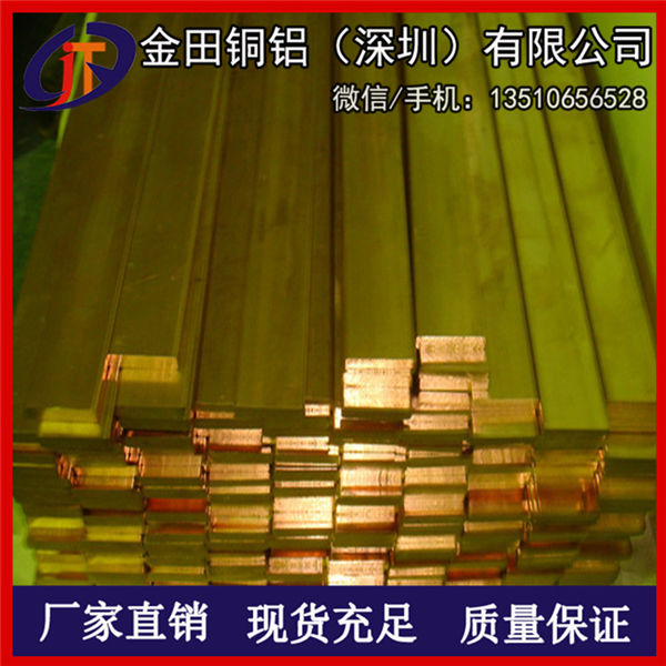 h96黄铜排，c2680环保黄铜排0.35mm/h65压铸黄铜排