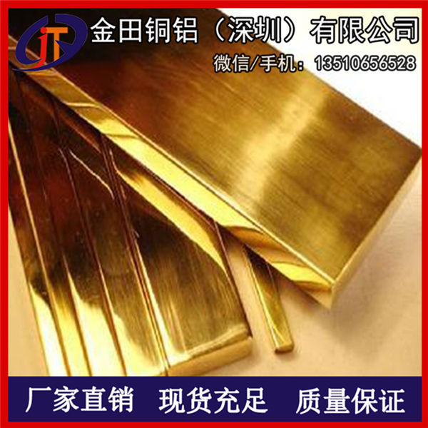 供应出售h75黄铜排-h62防腐黄铜排，h68耐高温黄铜排价格