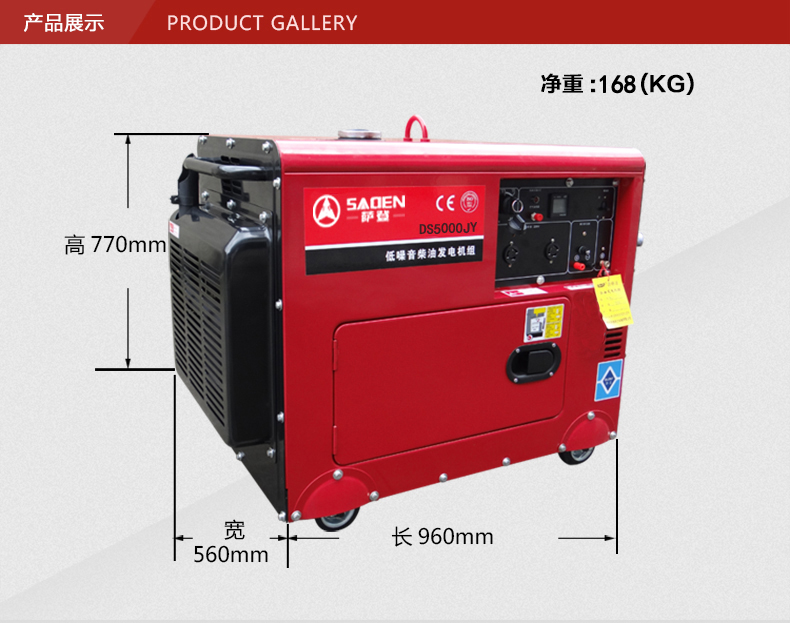 上海萨登7kw380v静音柴油发电机DS7000JY3品牌
