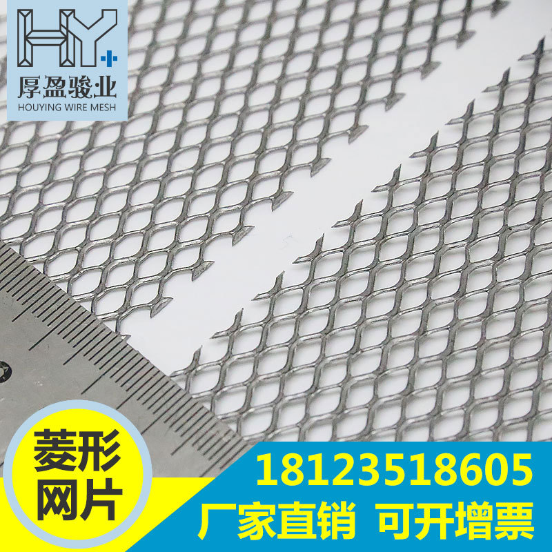 厂家直销菱形孔钢板网不锈钢网片铝板网拉伸菱形镀锌网板金属孔板