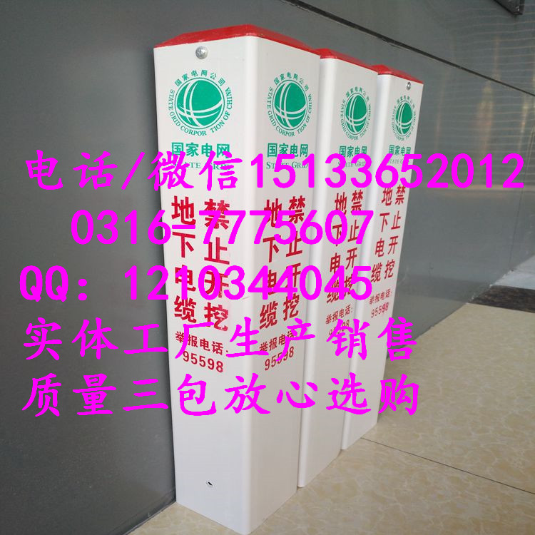 千米桩订做玻璃钢地桩标示桩国家电网下有电缆禁止开挖标示桩