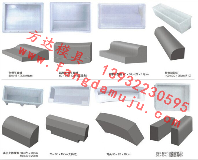 混凝土路沿石模具生产工艺成熟-方达模具