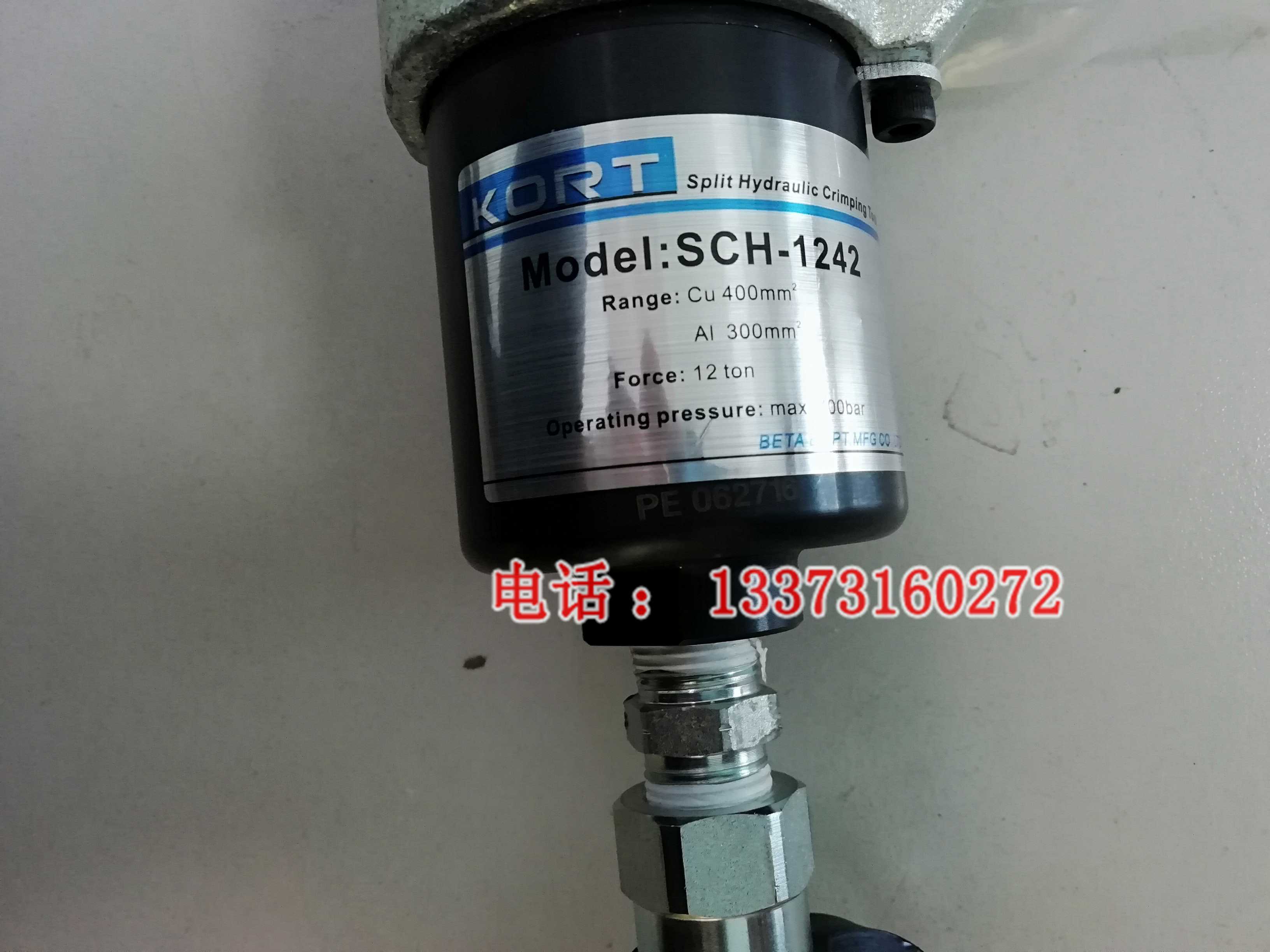 (kort)分体式液压钳分体式压接机SCH-1242分体式压接钳