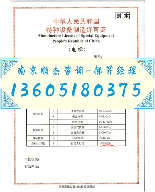 代理随车起重机生产许可证