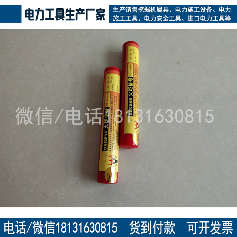 厂家直销铁路信号火炬2004-A信号装置铁路器材