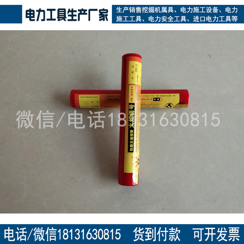 铁路专用火炬铁路防护信号火炬磁吸式信号火炬