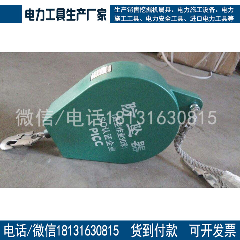 厂价供应高空人体自锁器3/5/7/10/20/30米施工保护缓降器