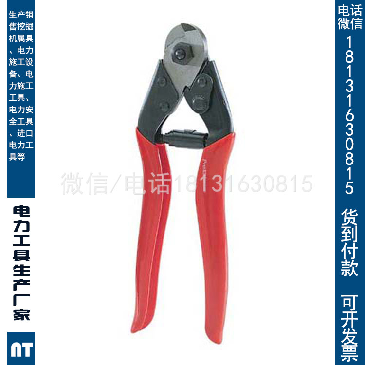 台湾宝工Pro'skit 8PK-CT006钢缆钳 电缆钳子 钢索钳