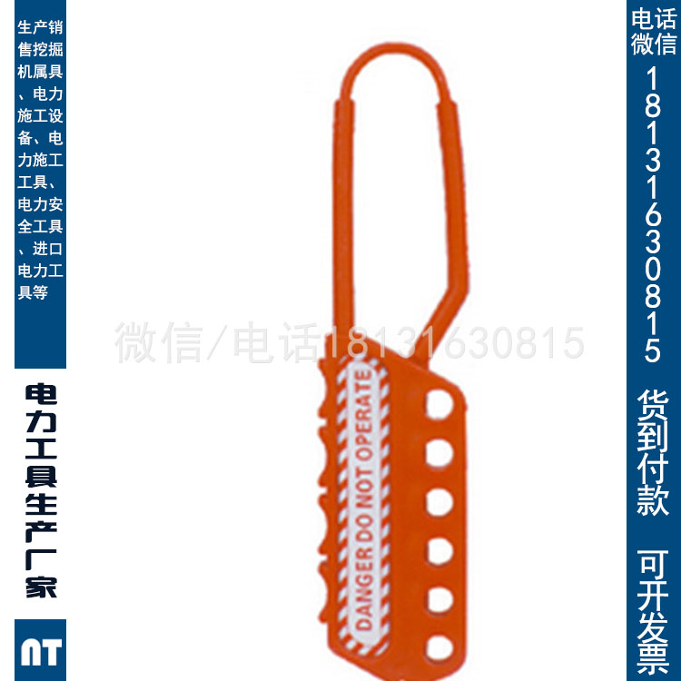 厂家供应绝缘尼龙六联搭扣锁 绝缘六孔锁具 尼龙安全锁具