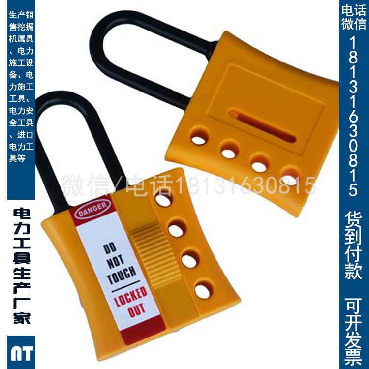 绝缘尼龙六联搭扣锁 绝缘六孔锁具多人管理工业安全锁具