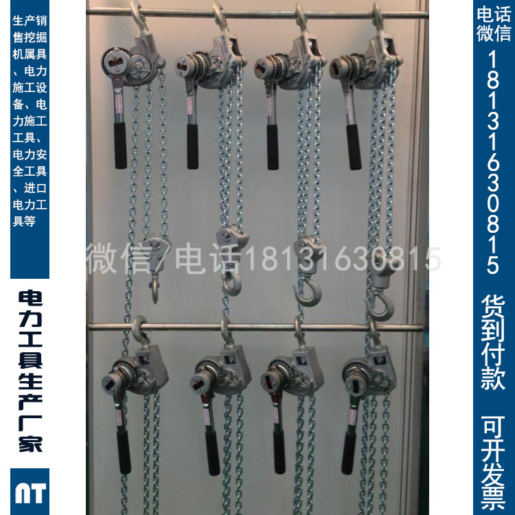 电力专用 铝合金链条紧线器MLSB-15链条紧线器