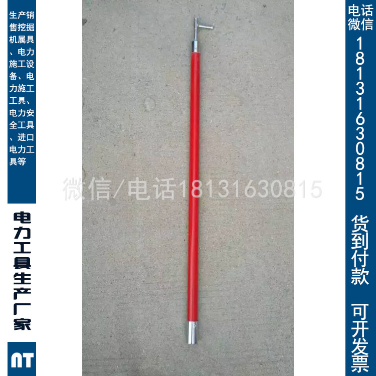 电工拉杆3节3米4节6米绝缘操作杆电工令克棒绝缘操作棒
