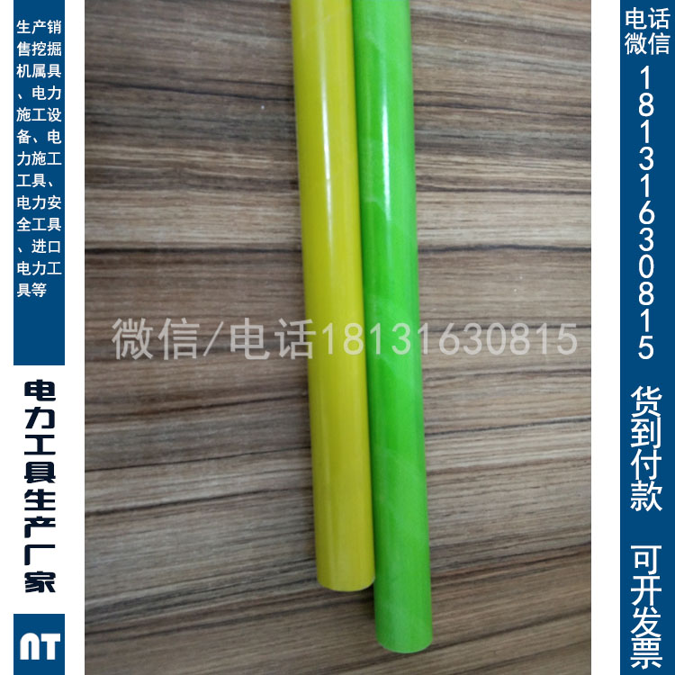 厂家销售接地棒35KV 4节4米 拉闸杆绝缘操作杆电力工具